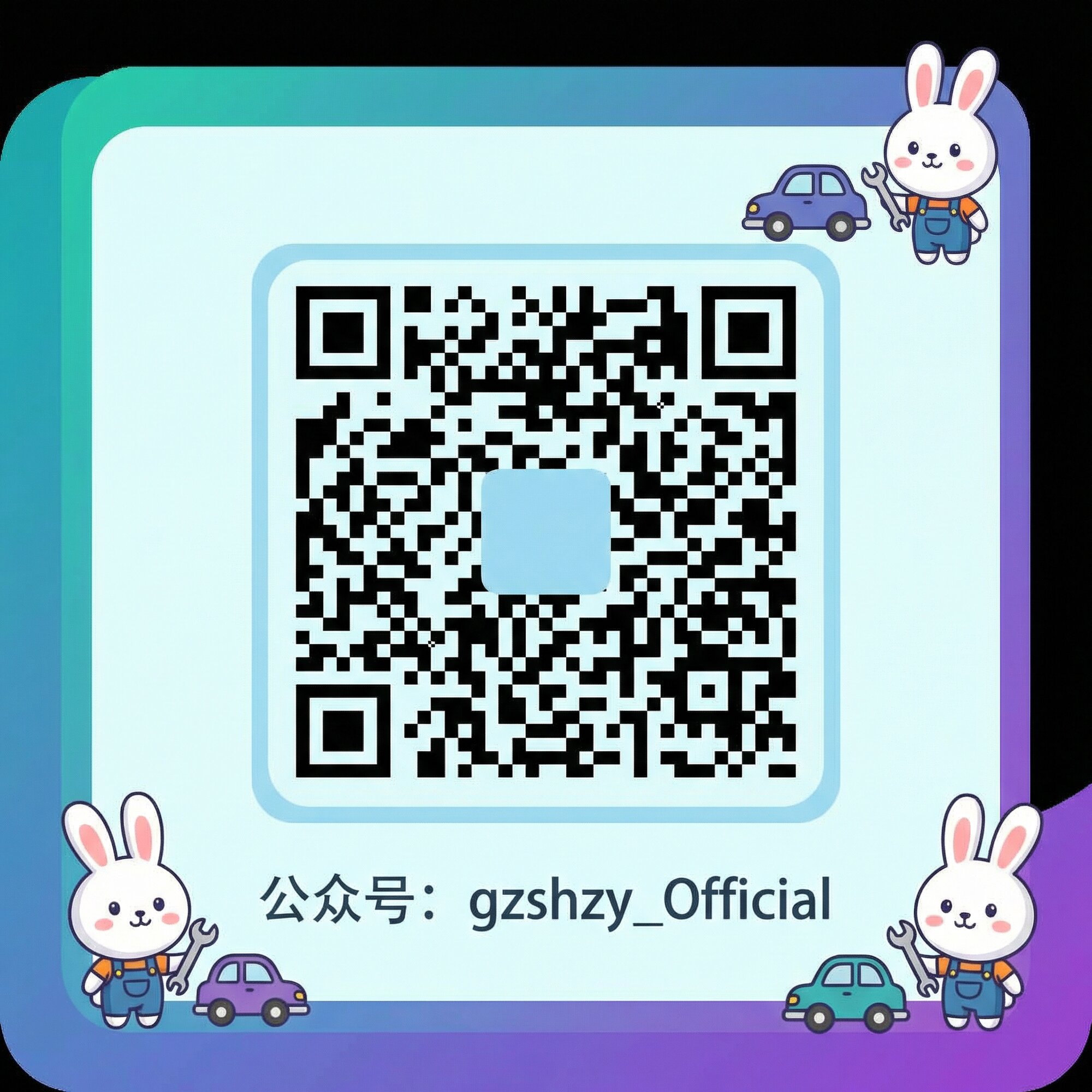 小马拉大车公众号